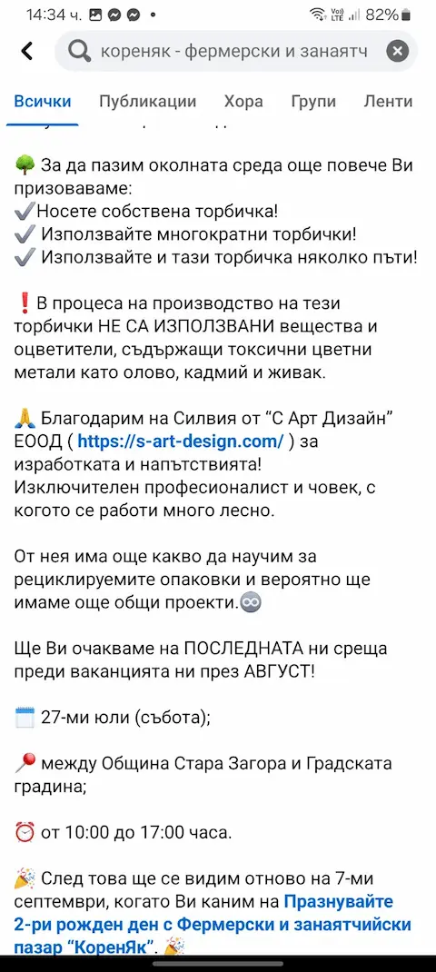 otziv-klient-korenyak отзив от клиент