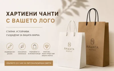 Начало 10 Пълен справочник за луксозни хартиени чанти: Как да изберете правилните материали, размери и дизайн
